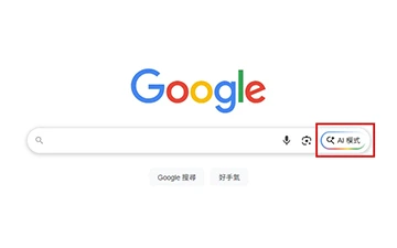 最新消息示意圖